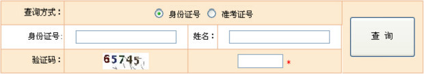 2014年全國(guó)暖通工程師成績(jī)查詢?nèi)肟谝验_通